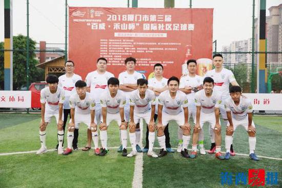 球队参加厦门业余足球赛合影。记者郭钦转摄