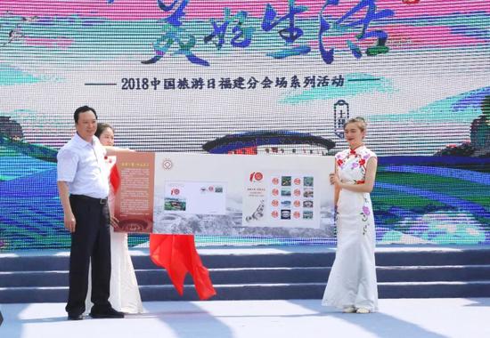 发布土楼申遗成功十周年邮折
