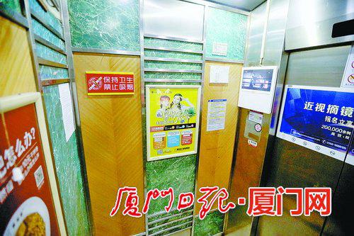 英才商厦电梯内广告。
