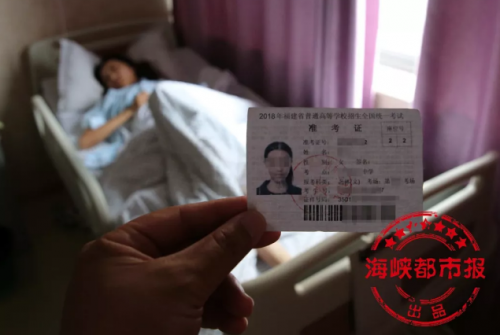 病床上的小陈只能呆在病房里,高考首日无法参加高考