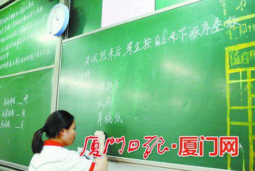厦门一中考点,学生在黑板上书写注意事项。