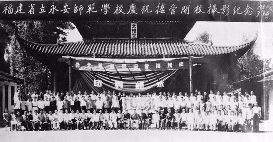 △福建省立永安师范学校庆祝接管开校摄影纪念(1950年)