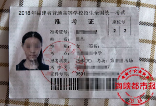 小陈的准考证