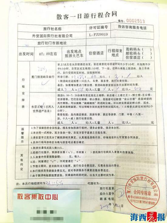 合同在购物结束后被导游要求收回。小吴供图