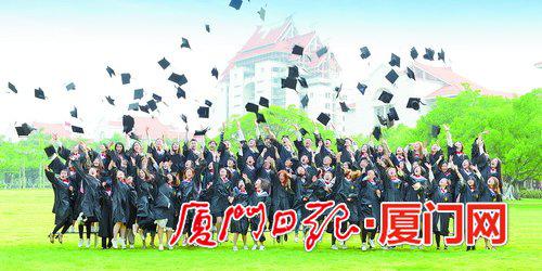 嘉庚学院学子迎来毕业季。(嘉庚学院供图)