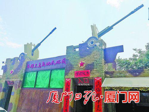 旅游路线中的“九架厝战地民俗园”景点。