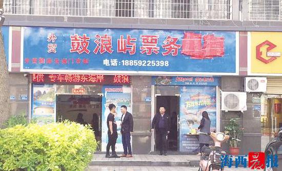 小吴一行人订票的外贸国旅乐海门市部。小吴供图