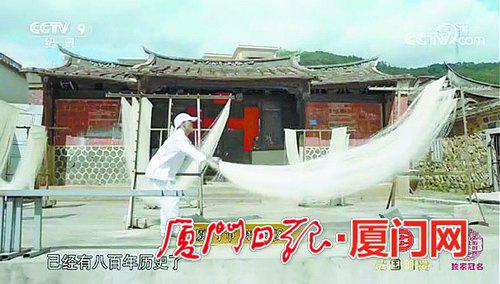 《舌尖3》第三集《宴席》展示的面线制作场面。