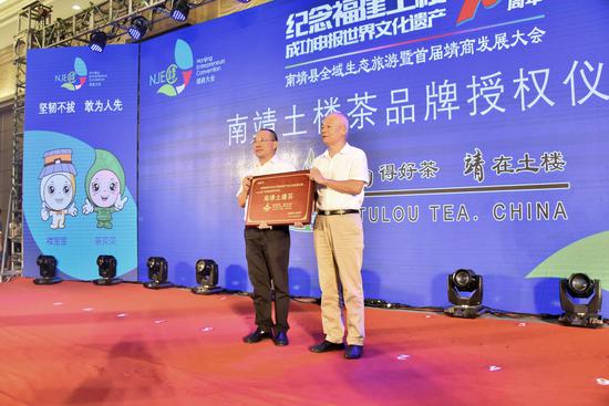 南靖土楼茶品牌授权仪式(张梦帆摄)