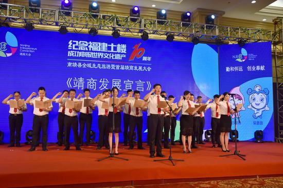 宣读《靖商发展宣言》(张梦帆摄)