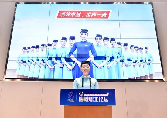 厦航台湾籍乘务员李靖妍在两岸职工论坛上进行专题发言 拍摄:贺晟