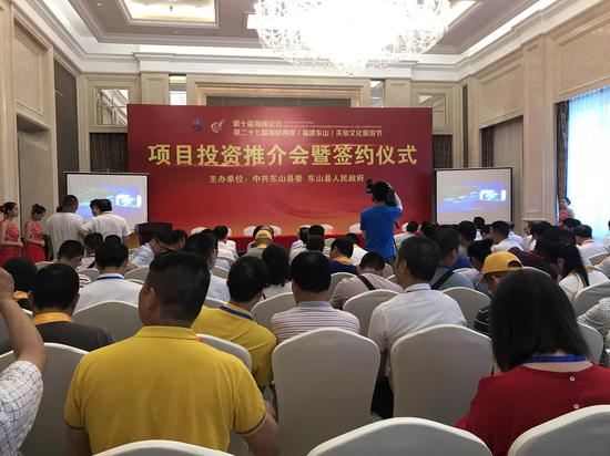 项目投资推介会暨签约仪式
