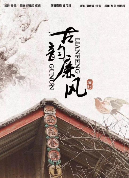▲《古韵廉风》:“白鹭奖”、一等奖获奖作品