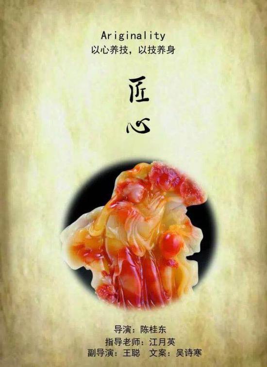 《匠心》:首届福建省校园微拍大赛三等奖