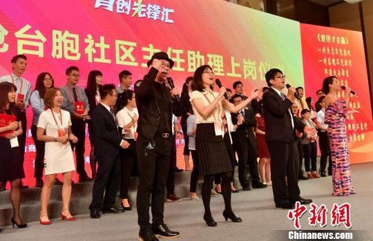 海沧台胞社区主任助理们共同唱响闽南语歌曲《爱拼才会赢》。 吕明 摄